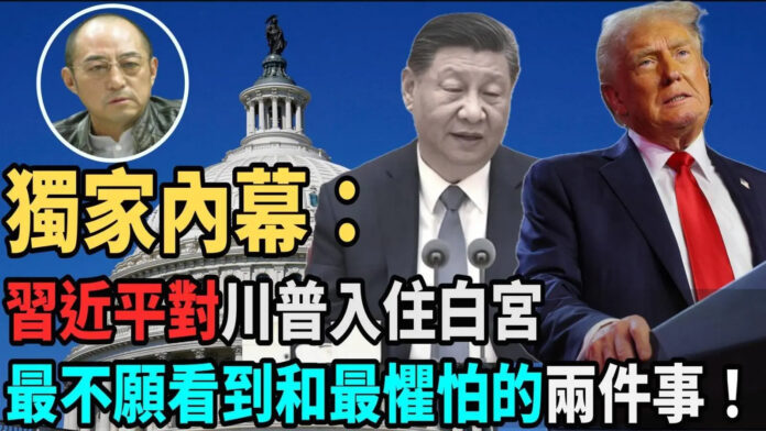 中共红二代 北京官场 讨习檄文 北韩特种兵 俄乌战争 拜登政府 川普总统 台湾问题 第三次世界大战 习近平 台海战争 中共暴政 美国外交 普京