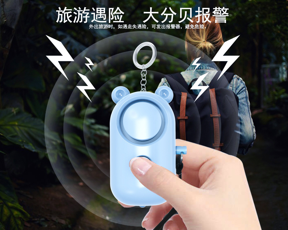 个人安全警报器,夜间出行安全,随身防身用品,美国个人安全